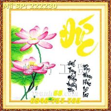 Tranh Thêu Chữ Thập Chữ Đức DLH-222230